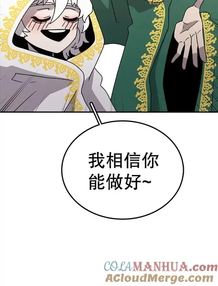 《时间静止的房子》51.回家图117