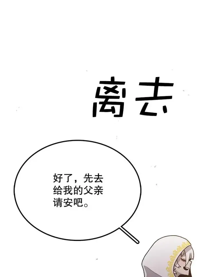 《时间静止的房子》51.回家图118