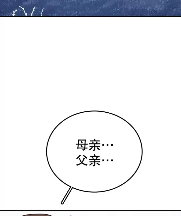 《时间静止的房子》51.回家图12