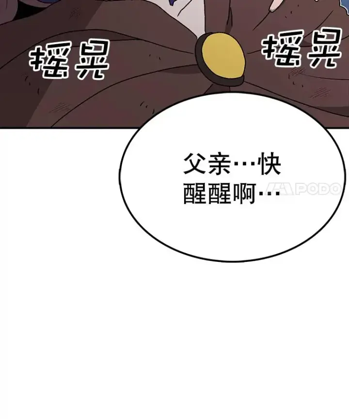 《时间静止的房子》51.回家图15