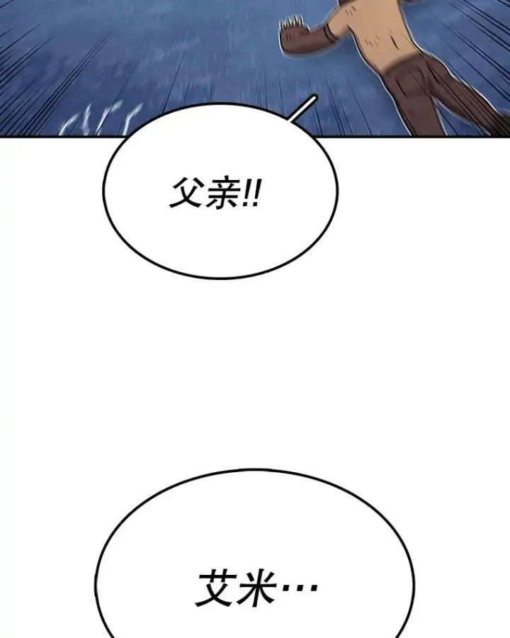 《时间静止的房子》51.回家图24