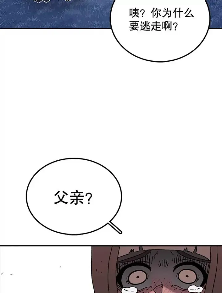《时间静止的房子》51.回家图40