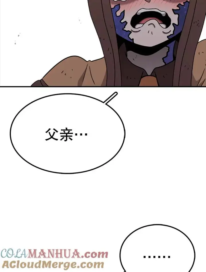 《时间静止的房子》51.回家图41