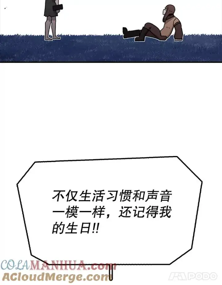 《时间静止的房子》51.回家图73