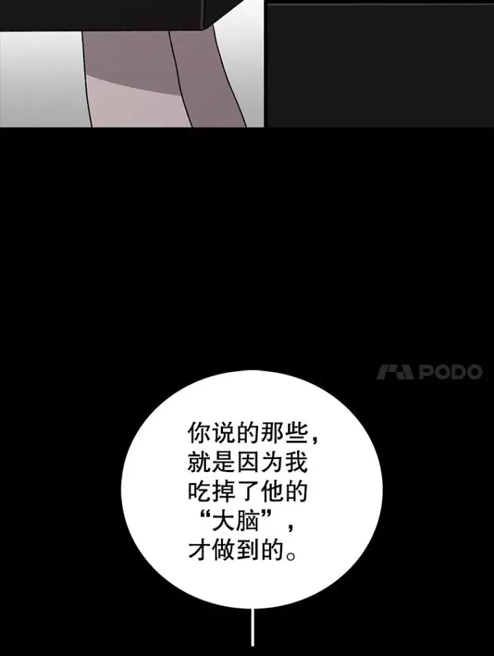 《时间静止的房子》51.回家图79