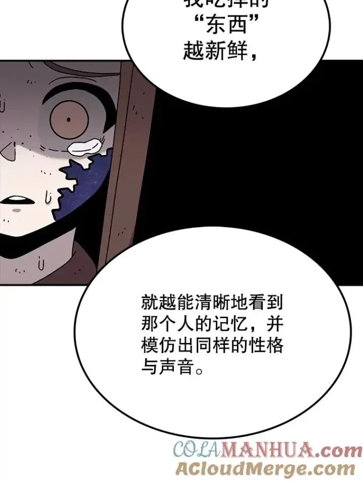 《时间静止的房子》51.回家图81