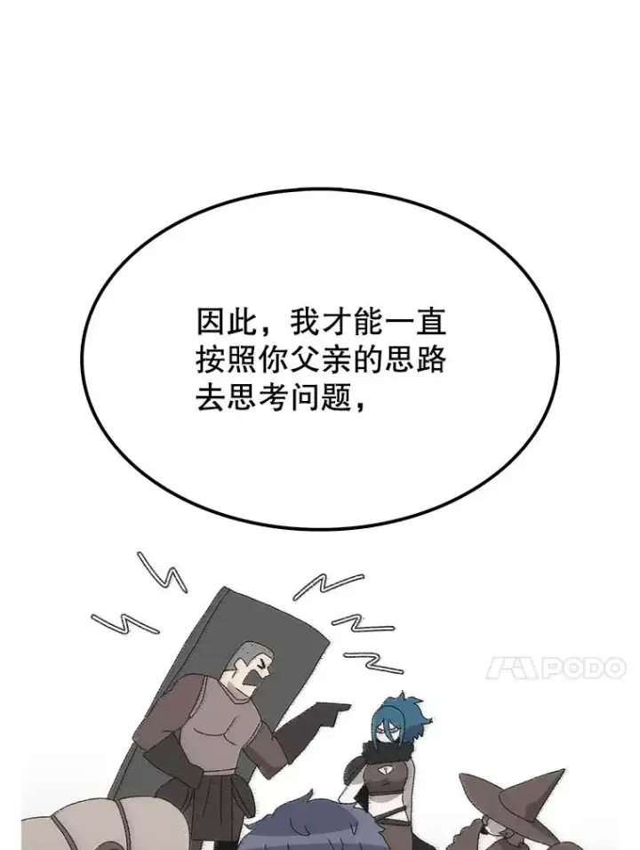《时间静止的房子》51.回家图82