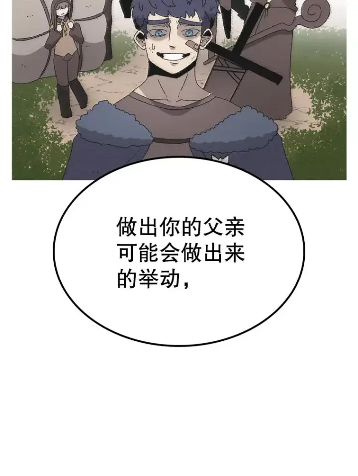 《时间静止的房子》51.回家图83