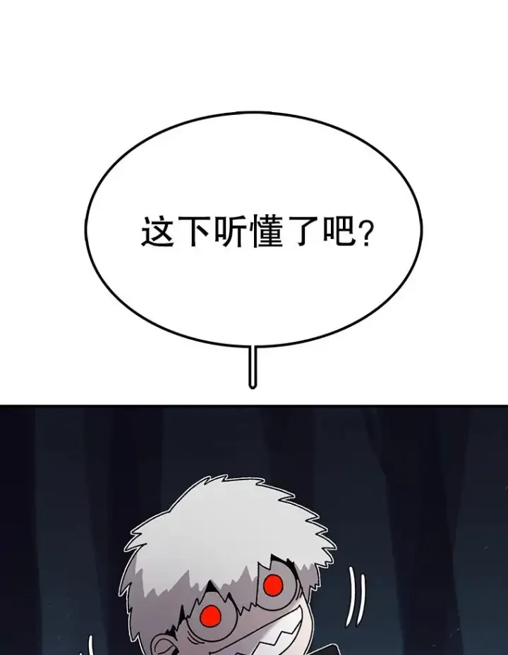 《时间静止的房子》51.回家图84