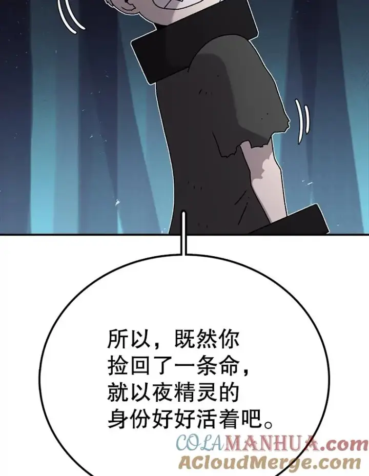 《时间静止的房子》51.回家图85