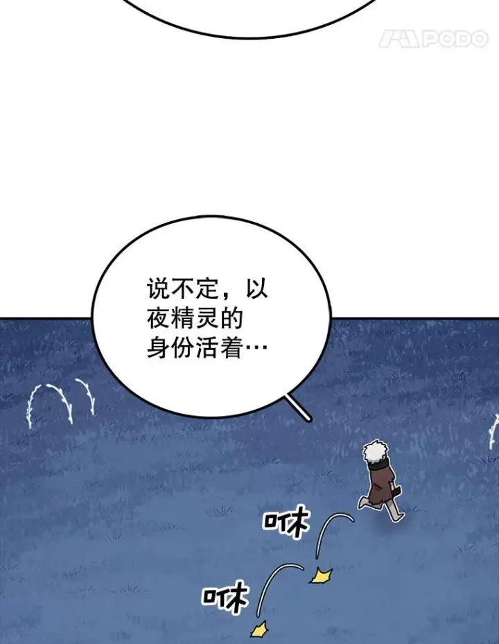 《时间静止的房子》51.回家图86