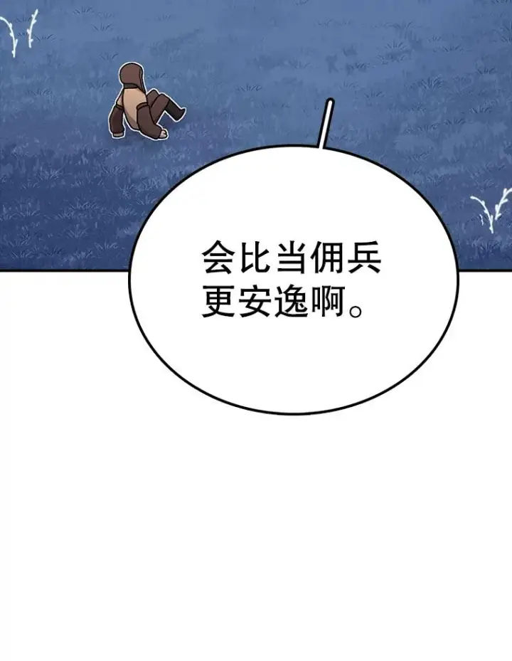 《时间静止的房子》51.回家图87