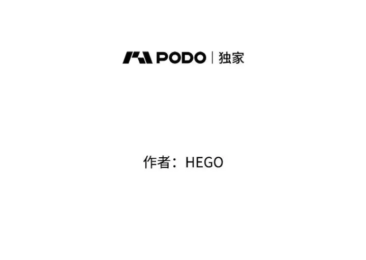 《时间静止的房子》56.奇才图2