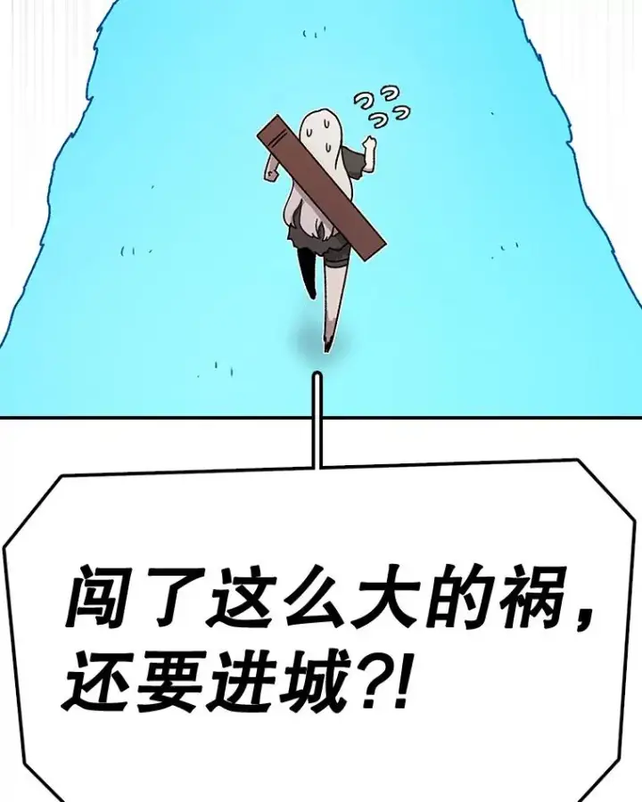 《时间静止的房子》58.进城图104