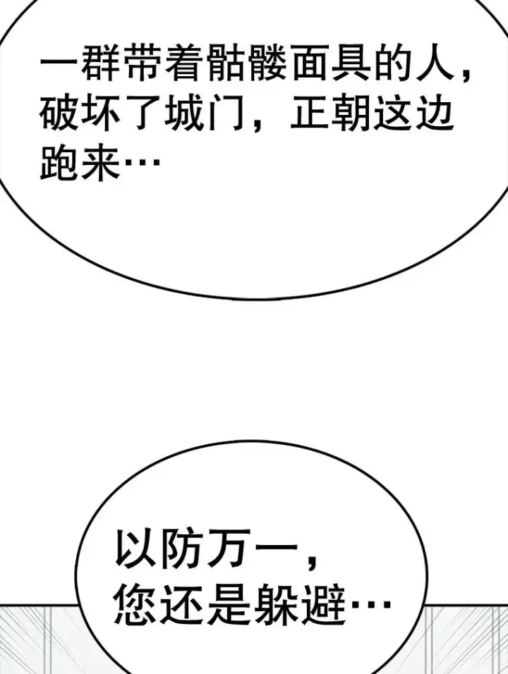 《时间静止的房子》58.进城图116