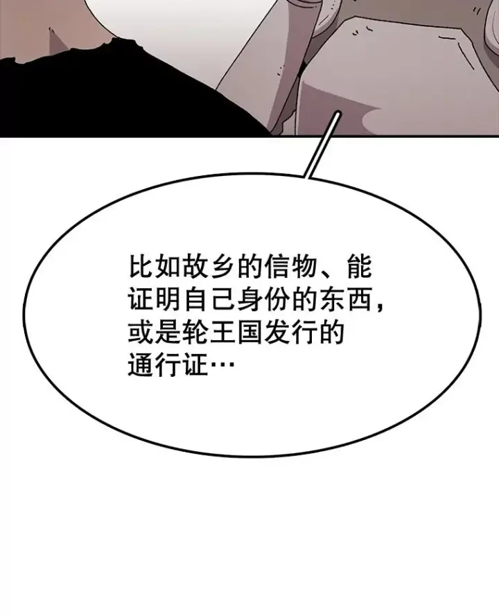 《时间静止的房子》58.进城图18