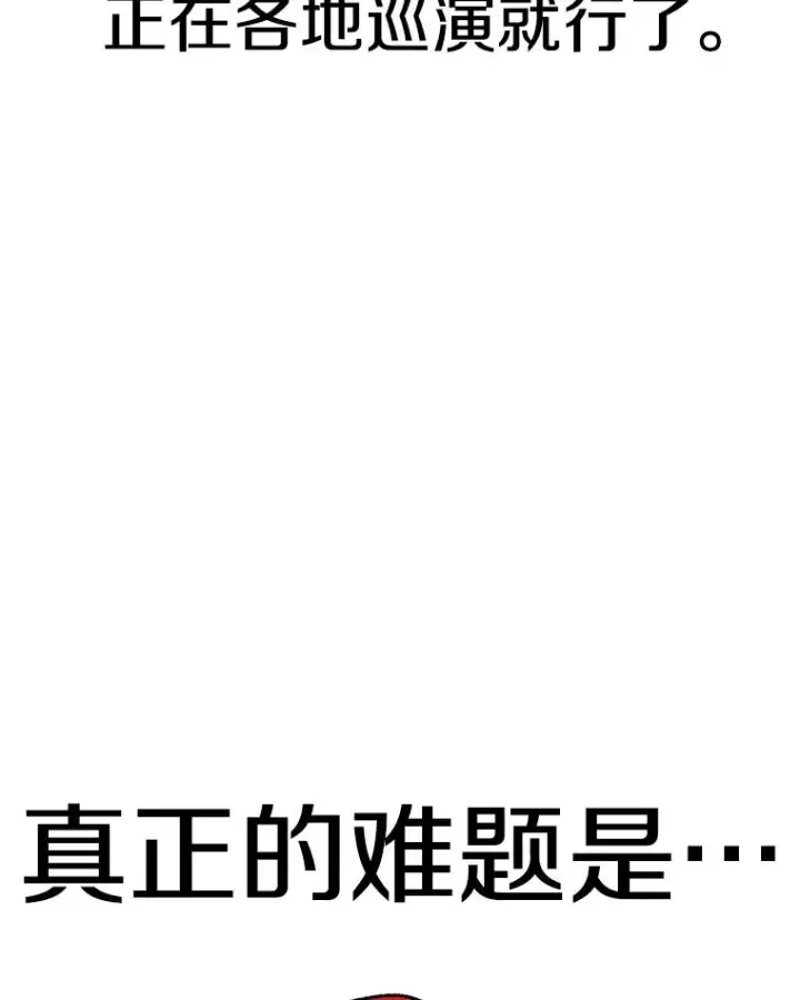《时间静止的房子》58.进城图24