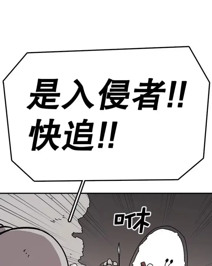《时间静止的房子》58.进城图51