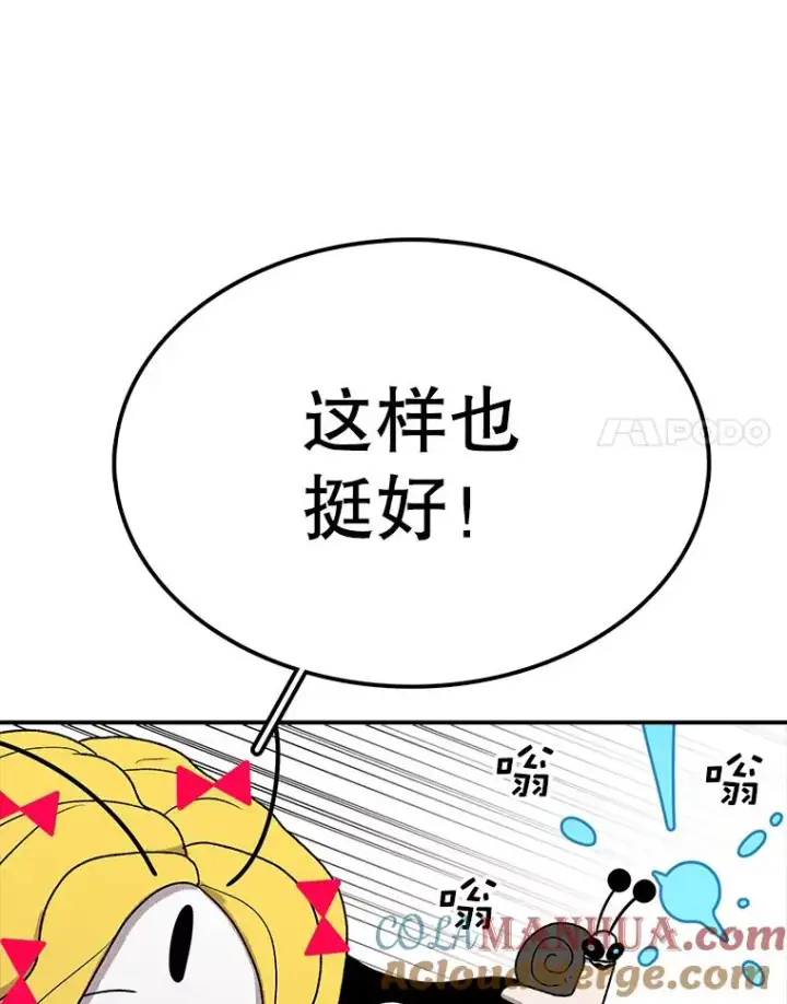 《时间静止的房子》58.进城图57