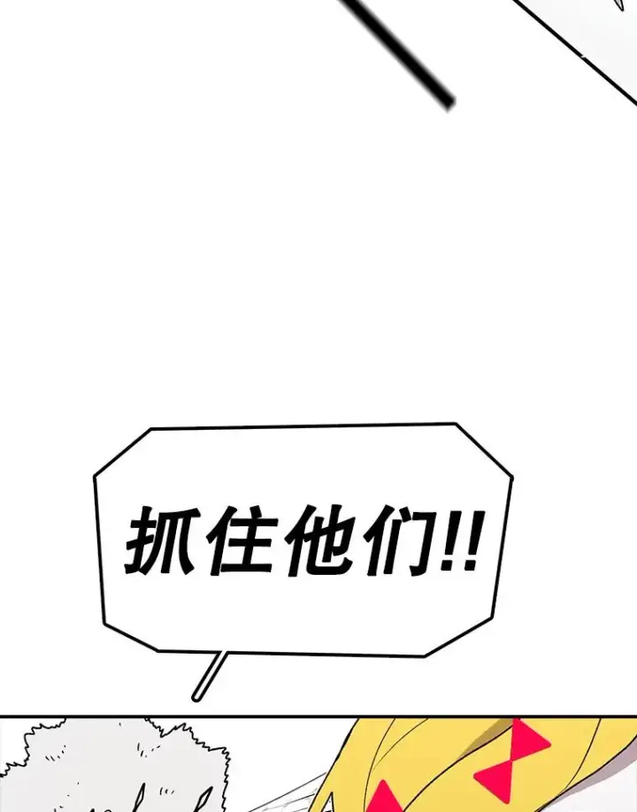 《时间静止的房子》58.进城图62
