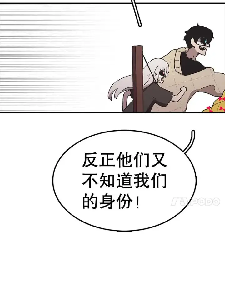 《时间静止的房子》58.进城图70
