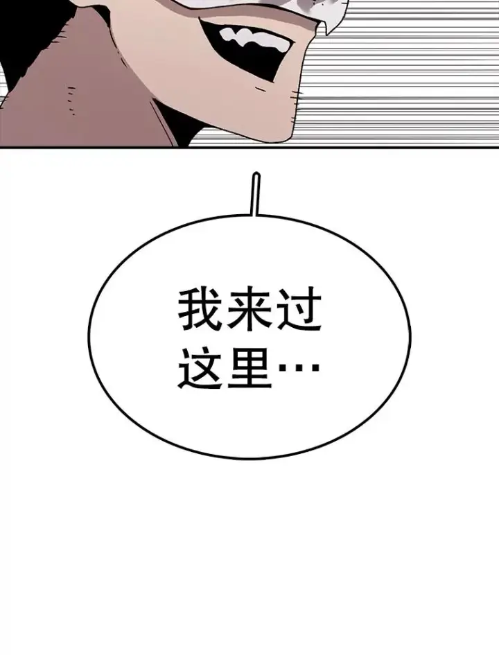 《时间静止的房子》58.进城图72