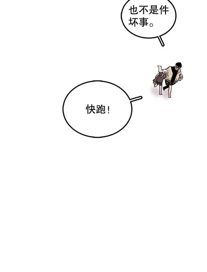 《时间静止的房子》58.进城图74