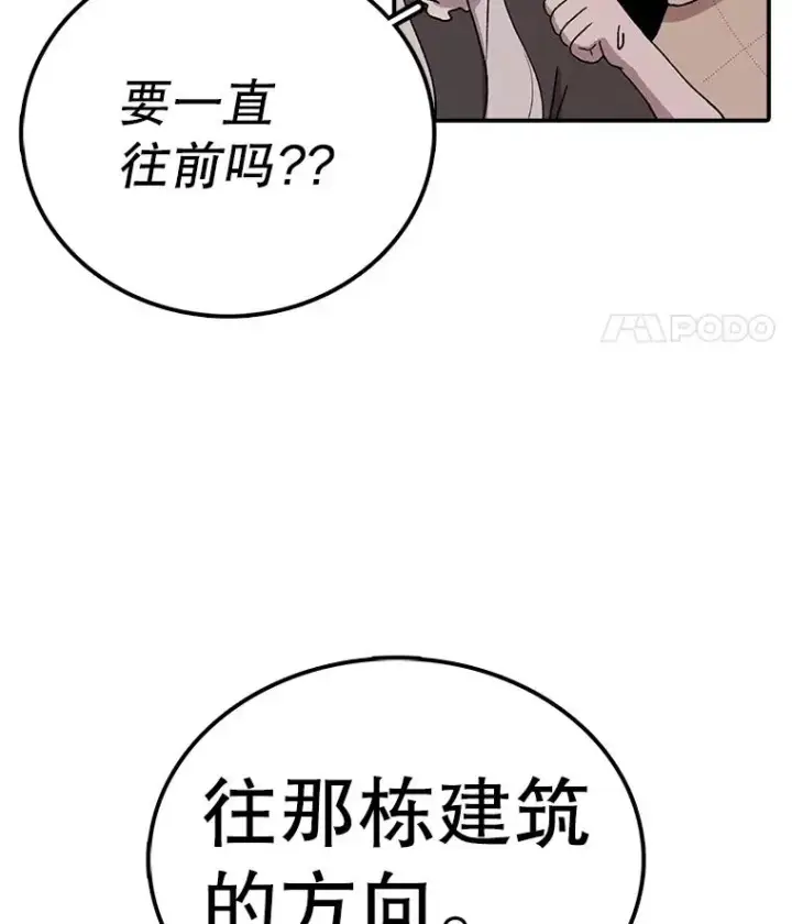 《时间静止的房子》58.进城图84