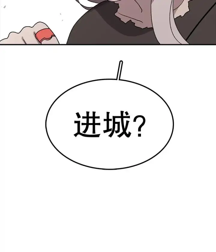 《时间静止的房子》58.进城图90