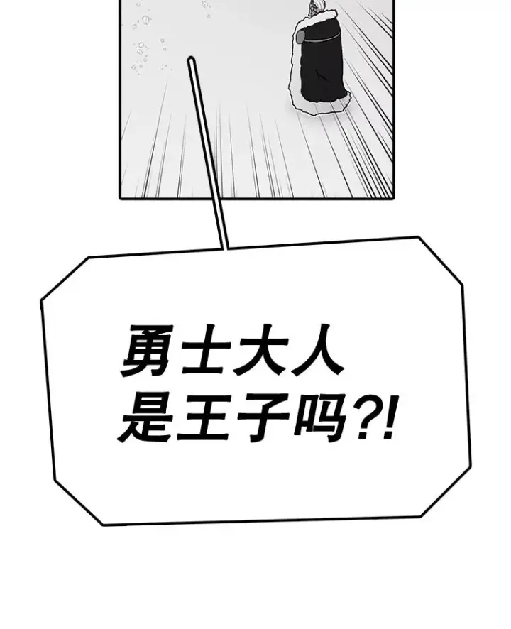 《时间静止的房子》59.父亲？图10