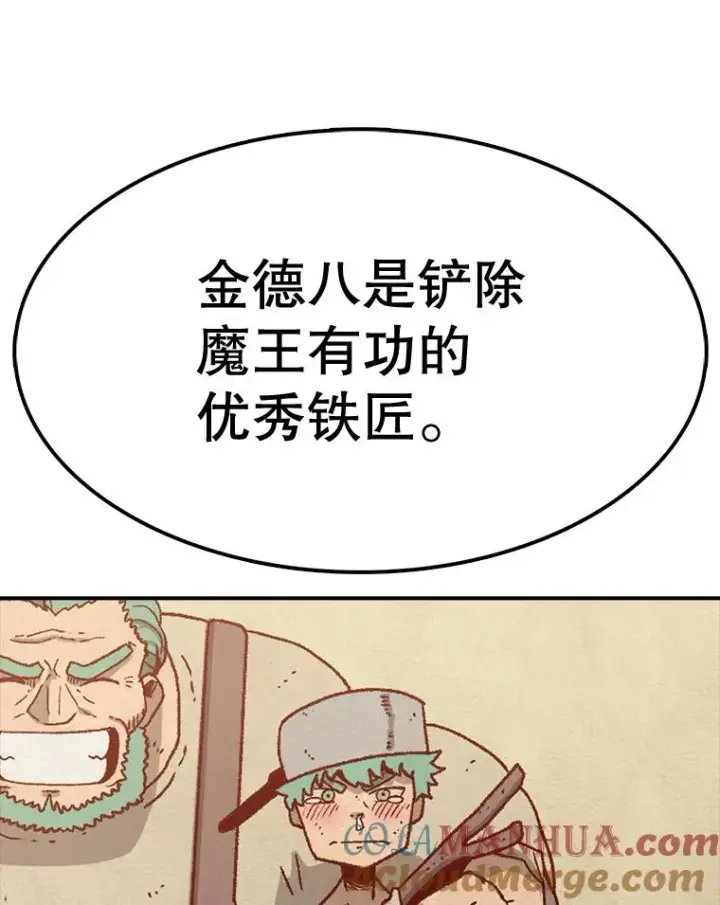 《时间静止的房子》59.父亲？图101