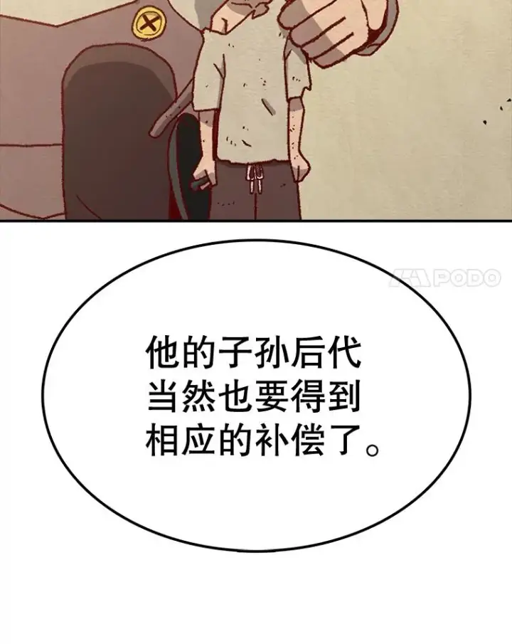 《时间静止的房子》59.父亲？图102