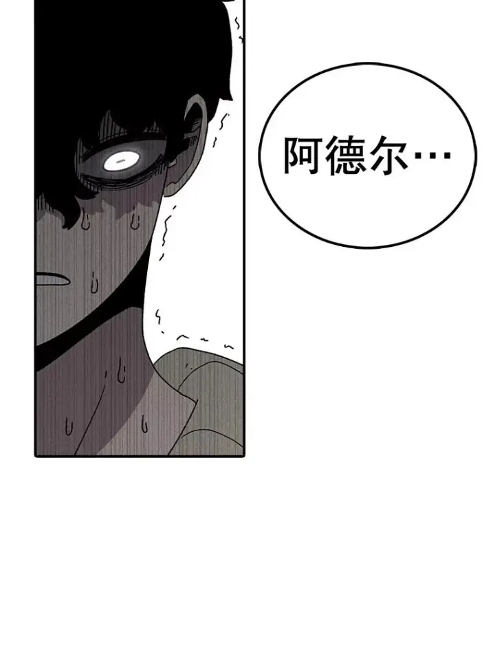 《时间静止的房子》59.父亲？图110