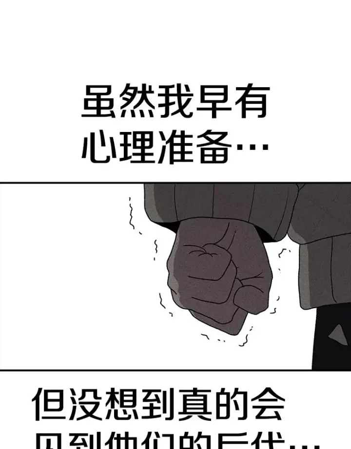《时间静止的房子》59.父亲？图111