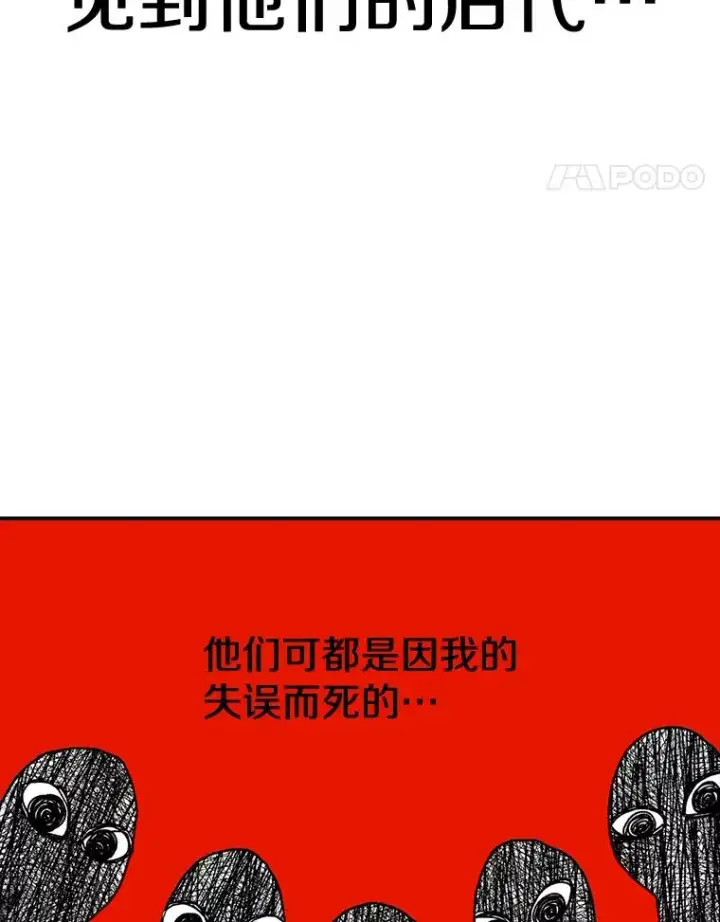 《时间静止的房子》59.父亲？图112