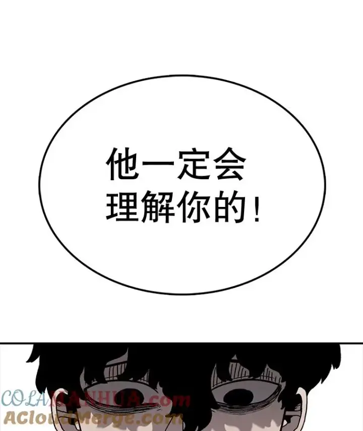 《时间静止的房子》59.父亲？图117