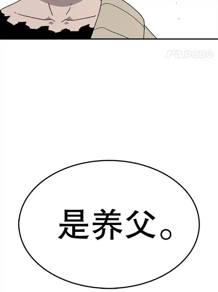《时间静止的房子》59.父亲？图12