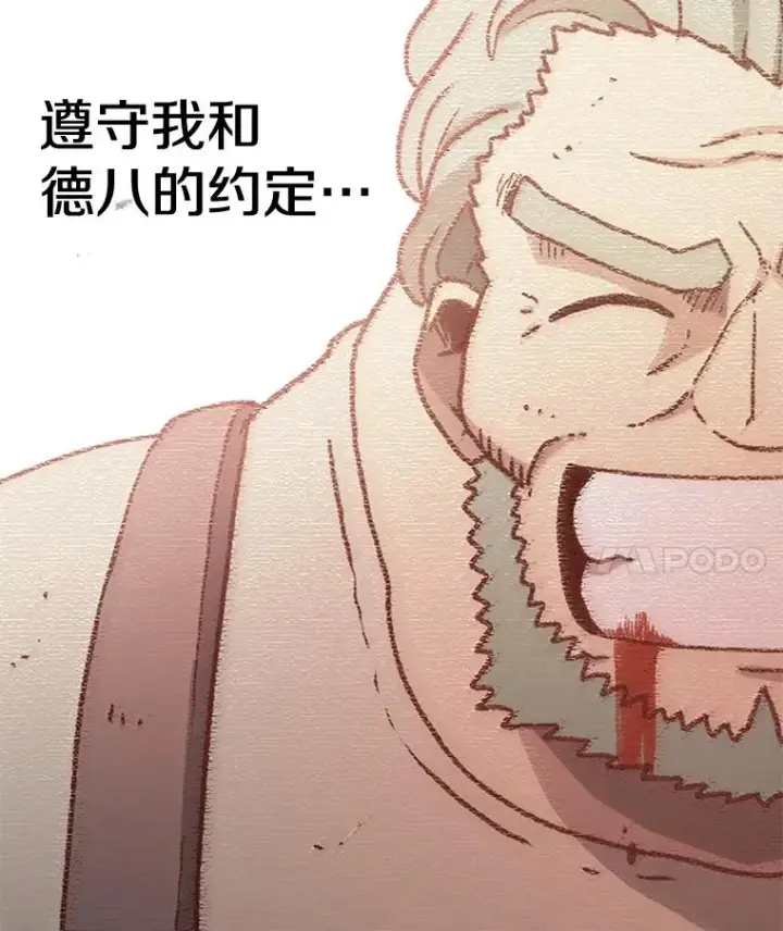 《时间静止的房子》59.父亲？图122