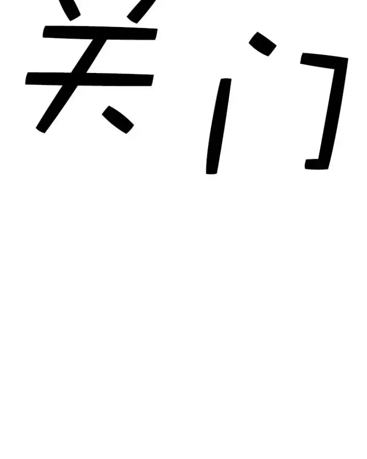 《时间静止的房子》59.父亲？图131