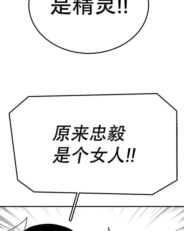 《时间静止的房子》59.父亲？图138