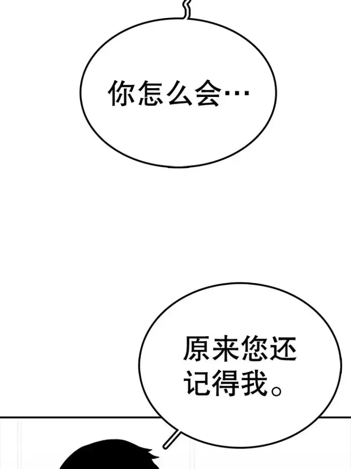 《时间静止的房子》59.父亲？图14