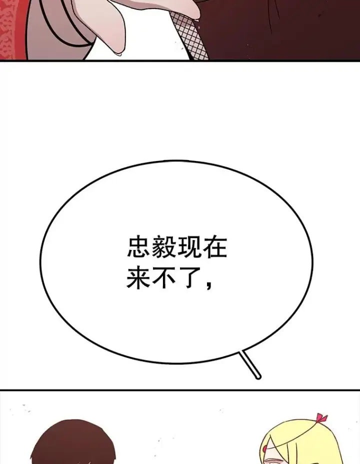 《时间静止的房子》59.父亲？图142