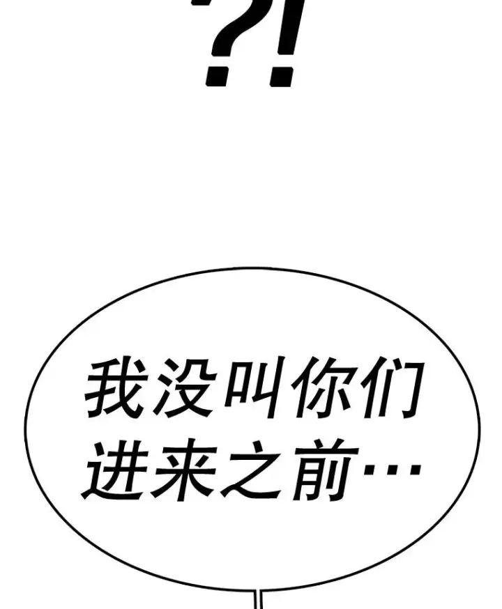 《时间静止的房子》59.父亲？图20