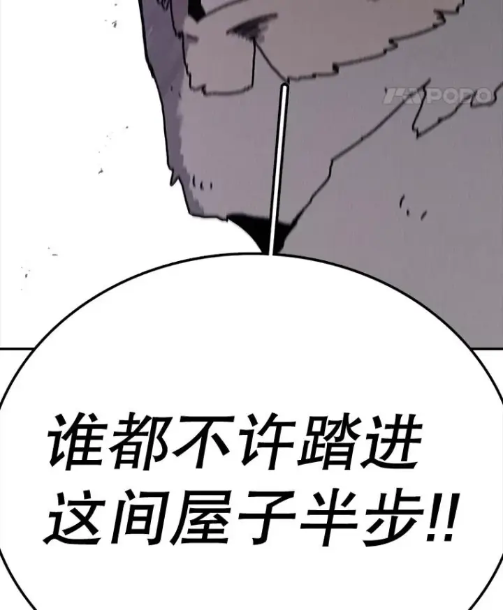 《时间静止的房子》59.父亲？图22