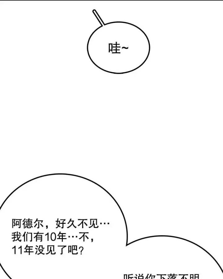《时间静止的房子》59.父亲？图26