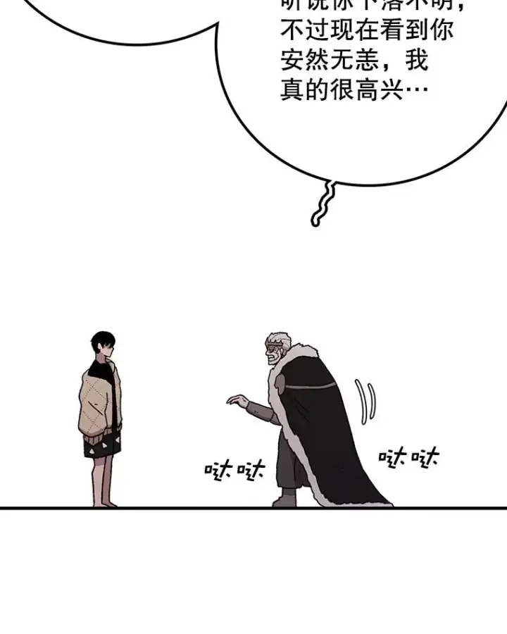 《时间静止的房子》59.父亲？图27