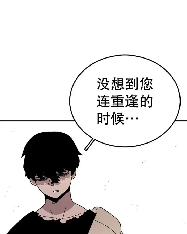 《时间静止的房子》59.父亲？图28