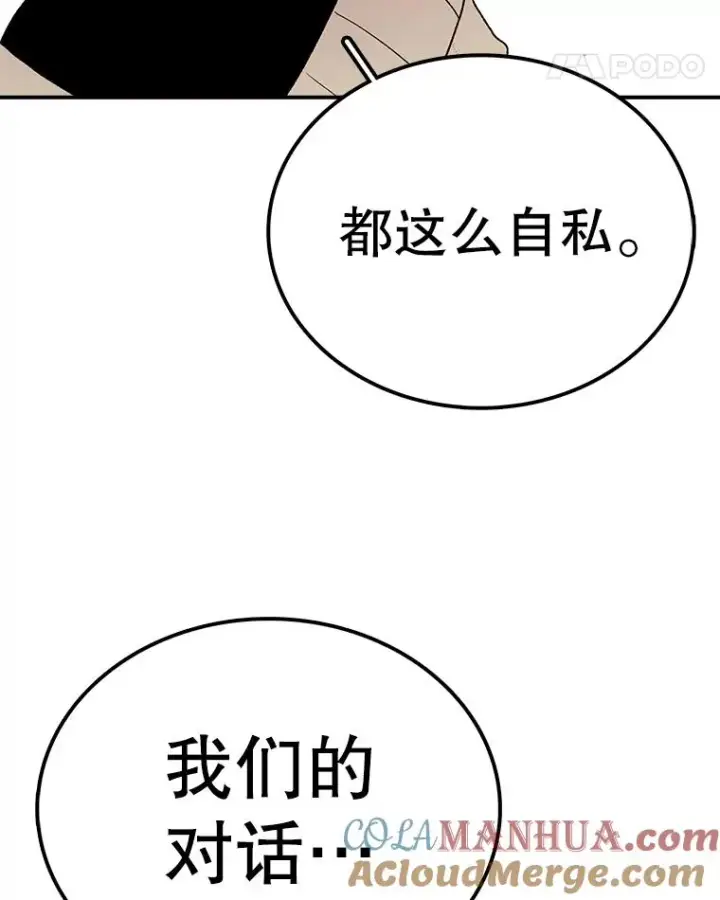 《时间静止的房子》59.父亲？图29