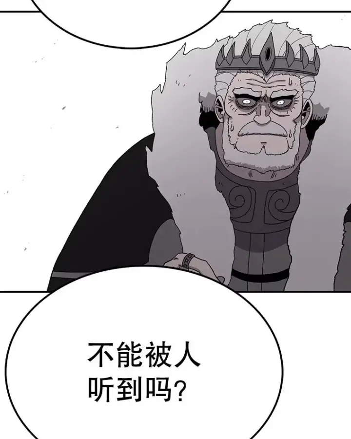 《时间静止的房子》59.父亲？图30