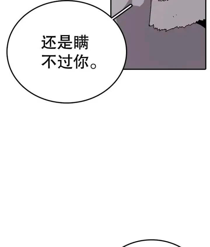《时间静止的房子》59.父亲？图34